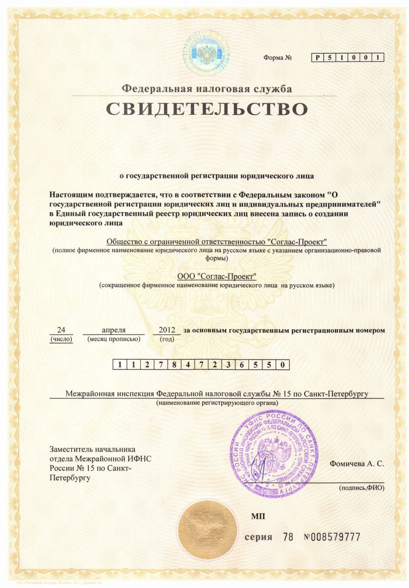Компания 