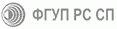 ФГУП РС СП