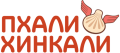 Пхали-Хинкали