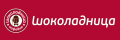 Шоколадница